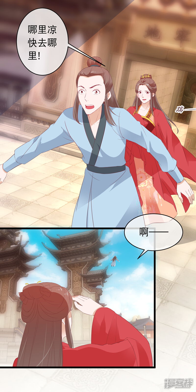 《穿越后捡到魔尊大人》第113话 魔教密探白宁 第9页