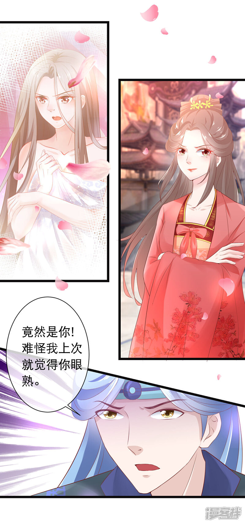 《穿越后捡到魔尊大人》第116话 背叛者的名字 第5页