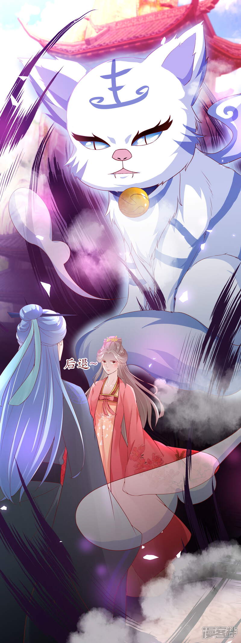 《穿越后捡到魔尊大人》第116话 背叛者的名字 第8页
