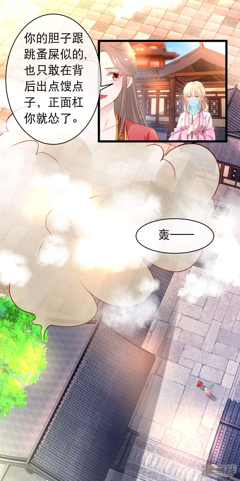 《穿越后捡到魔尊大人》第115话 背叛端木凛的人 第5页