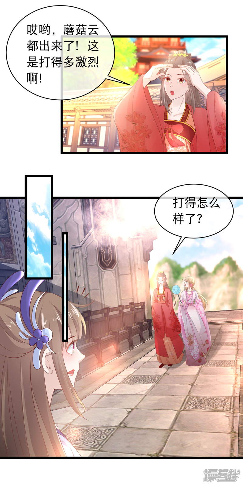 《穿越后捡到魔尊大人》第115话 背叛端木凛的人 第6页
