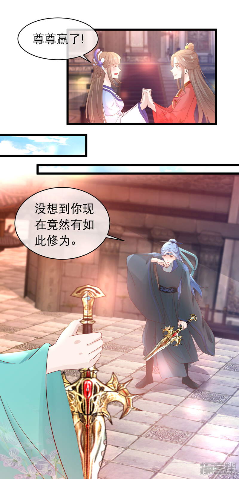 《穿越后捡到魔尊大人》第115话 背叛端木凛的人 第7页