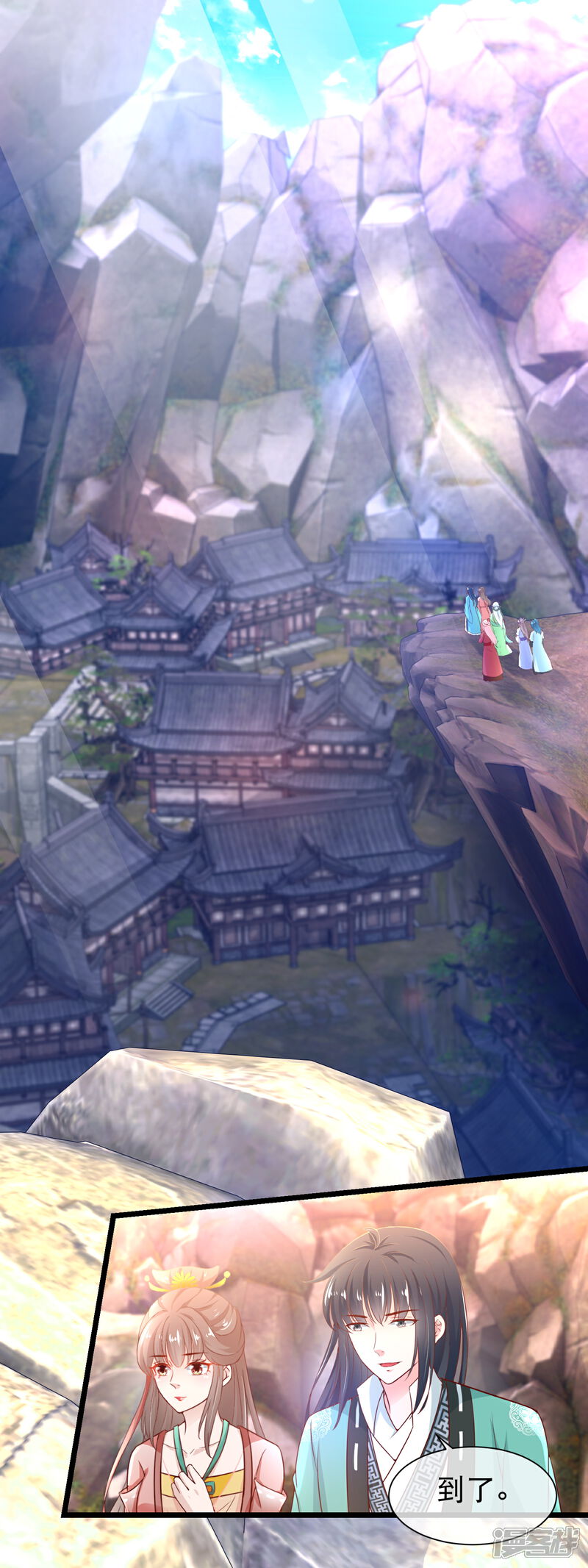 《穿越后捡到魔尊大人》第118话 黑玄宗 第14页