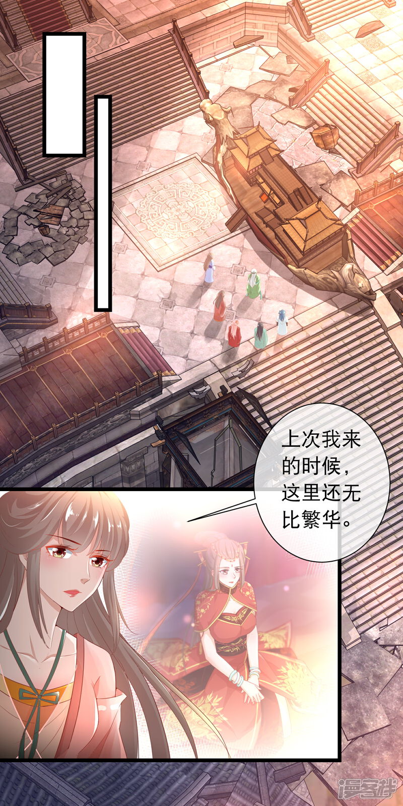 《穿越后捡到魔尊大人》第118话 黑玄宗 第6页