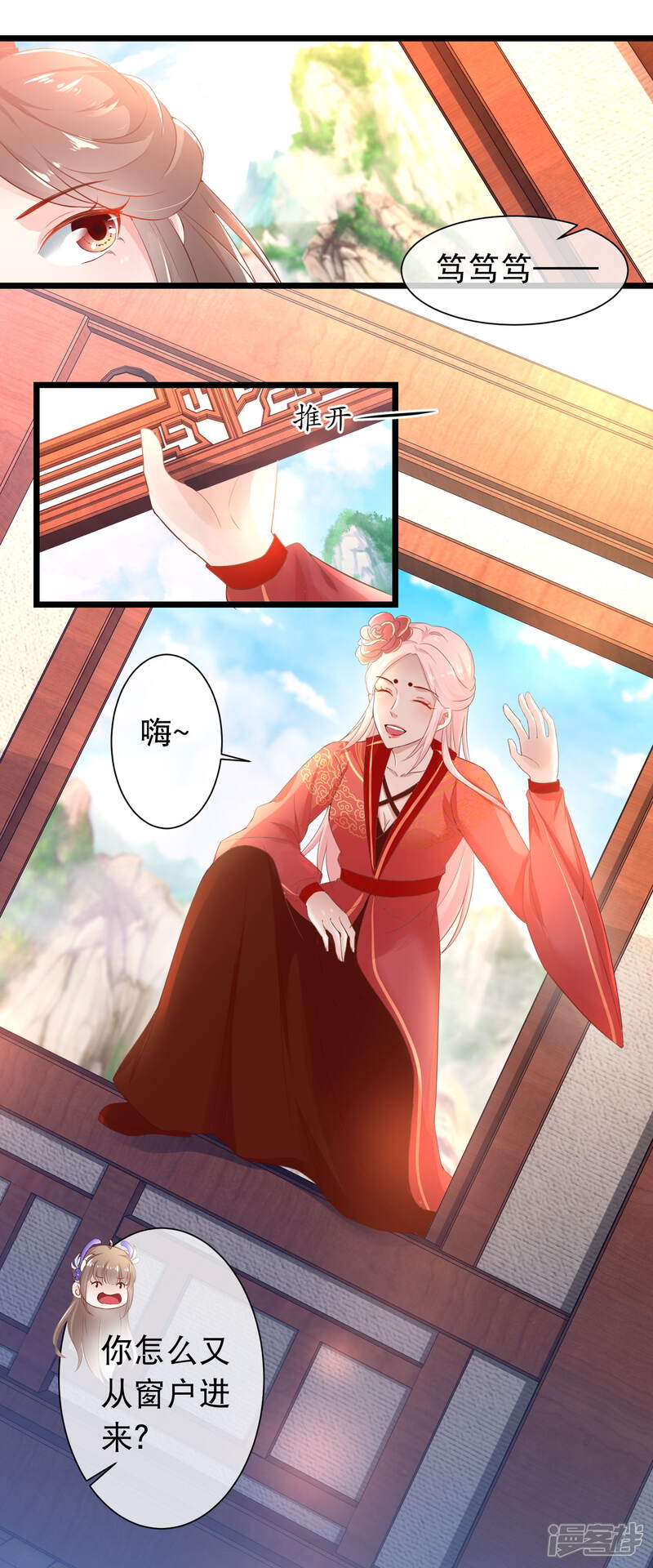 《穿越后捡到魔尊大人》第117话 黑玄宗右护法谭华 第12页