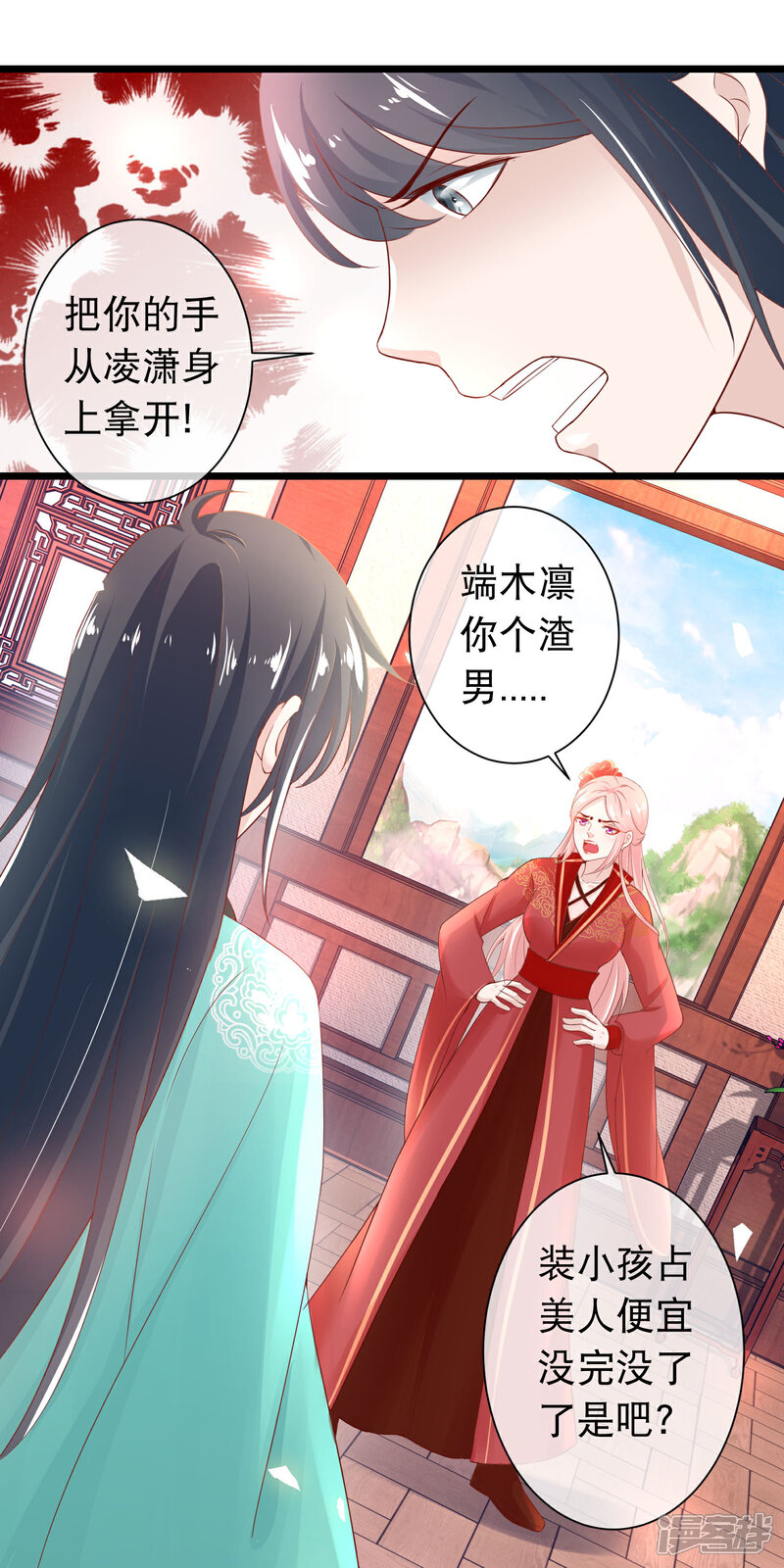 《穿越后捡到魔尊大人》第117话 黑玄宗右护法谭华 第15页