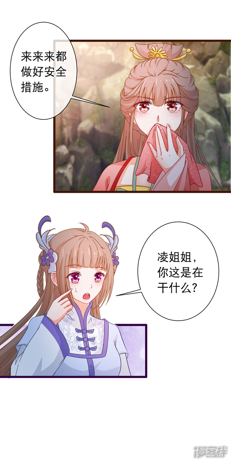 《穿越后捡到魔尊大人》第119话 修真界公墓 第11页