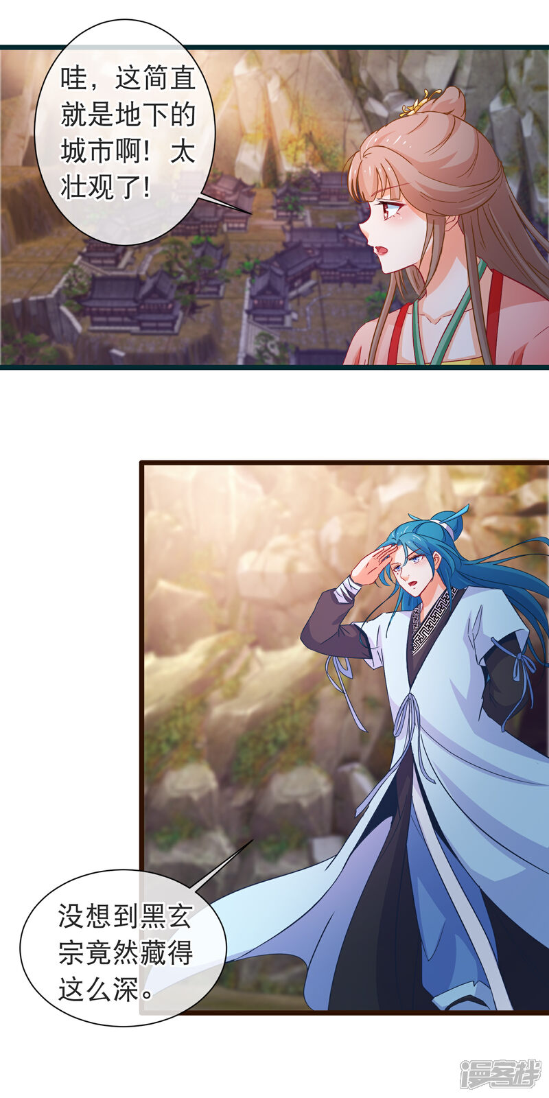 《穿越后捡到魔尊大人》第119话 修真界公墓 第2页