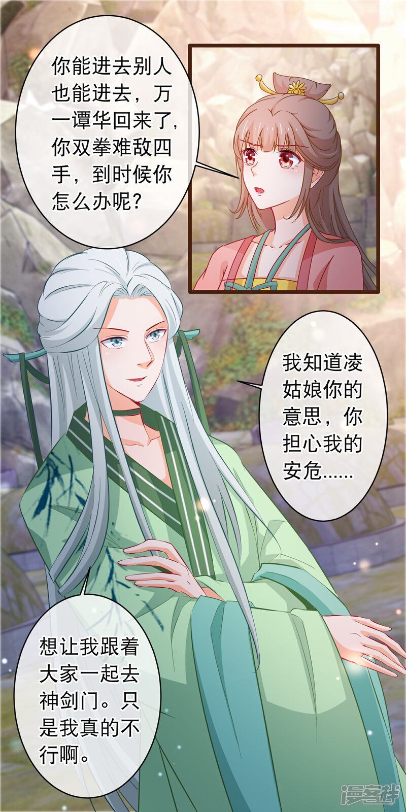 《穿越后捡到魔尊大人》第120话 掘坟者 第13页
