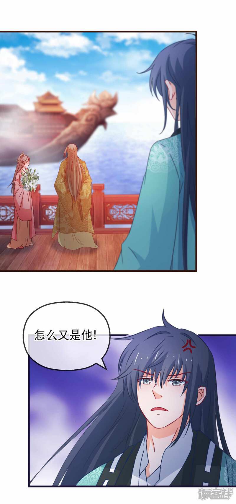 《穿越后捡到魔尊大人》第124话 来自师尊的威胁 第14页