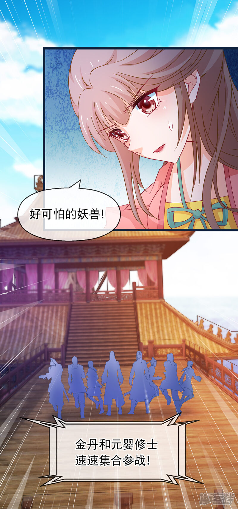 《穿越后捡到魔尊大人》第126话 海兽袭击 第17页