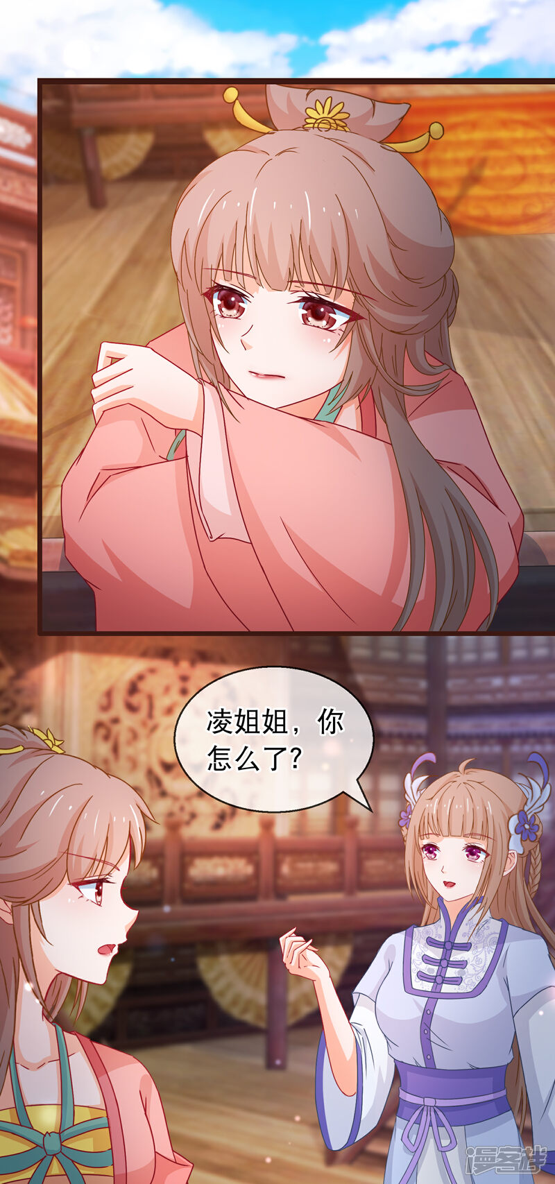 《穿越后捡到魔尊大人》第126话 海兽袭击 第2页