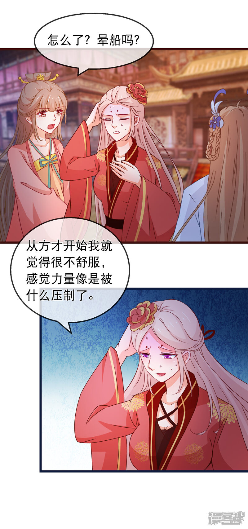 《穿越后捡到魔尊大人》第126话 海兽袭击 第9页