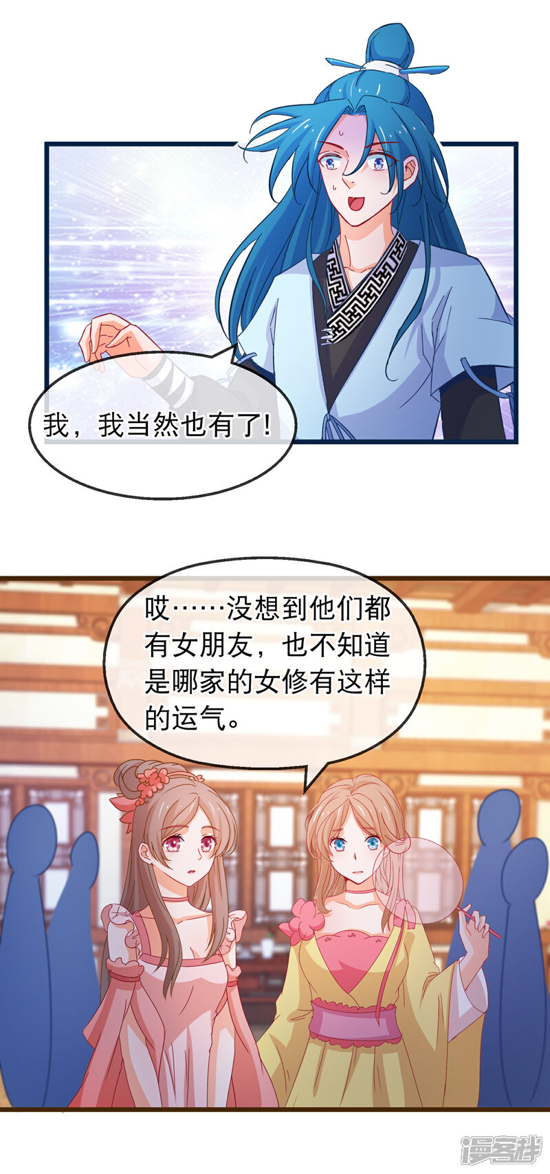 《穿越后捡到魔尊大人》第128话 我有喜欢的人了 第12页