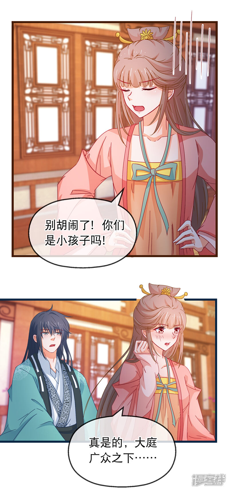 《穿越后捡到魔尊大人》第128话 我有喜欢的人了 第15页