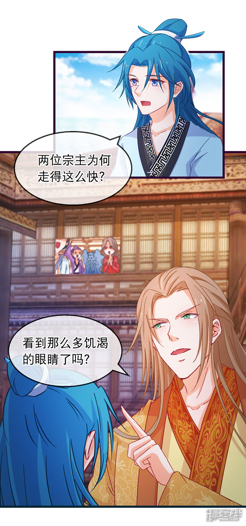 《穿越后捡到魔尊大人》第128话 我有喜欢的人了 第7页