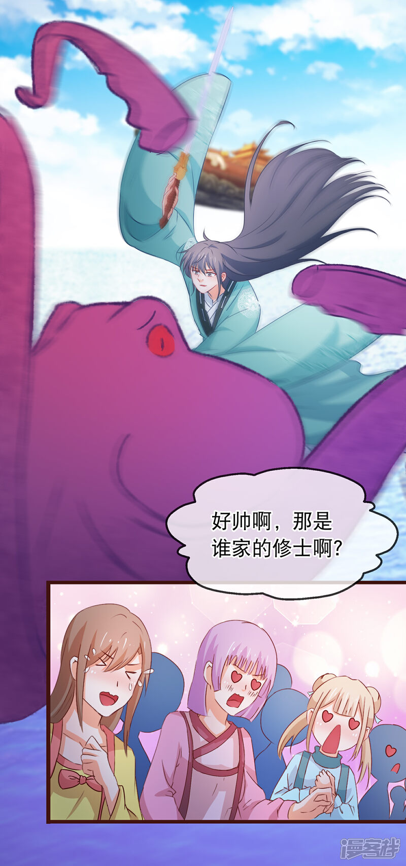 《穿越后捡到魔尊大人》第127话 威风 第10页