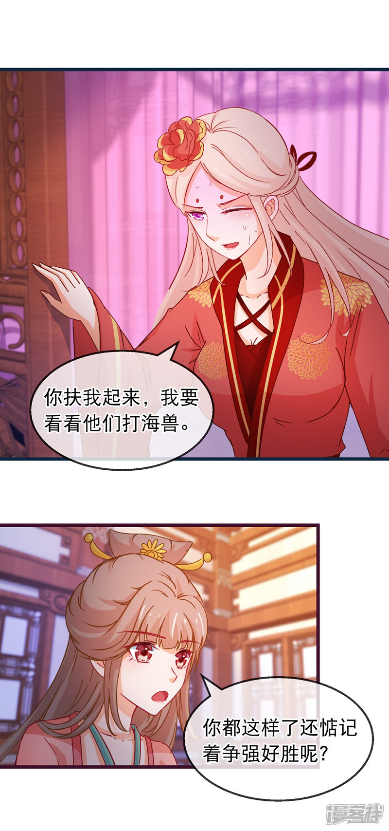 《穿越后捡到魔尊大人》第127话 威风 第14页