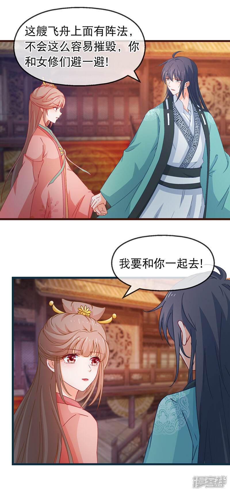 《穿越后捡到魔尊大人》第127话 威风 第2页