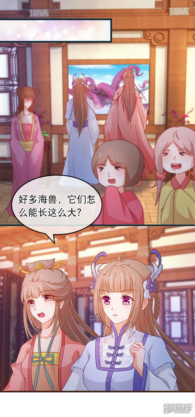 《穿越后捡到魔尊大人》第127话 威风 第5页