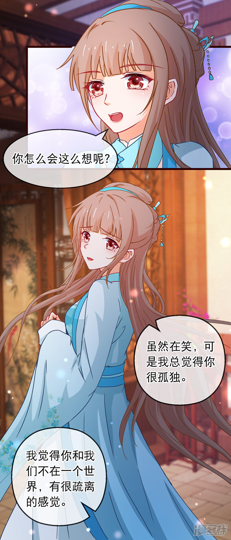 《穿越后捡到魔尊大人》第129话 你是不是讨厌我了 第15页