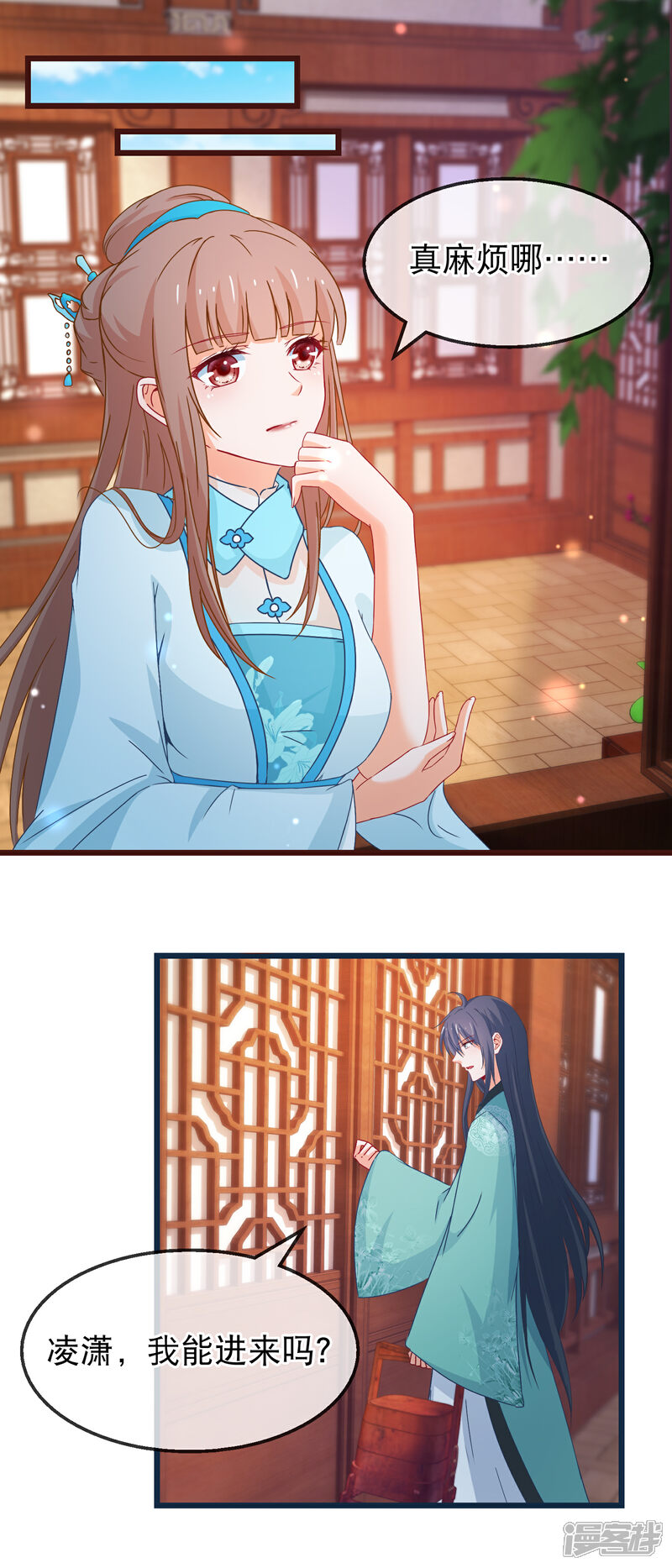 《穿越后捡到魔尊大人》第129话 你是不是讨厌我了 第2页