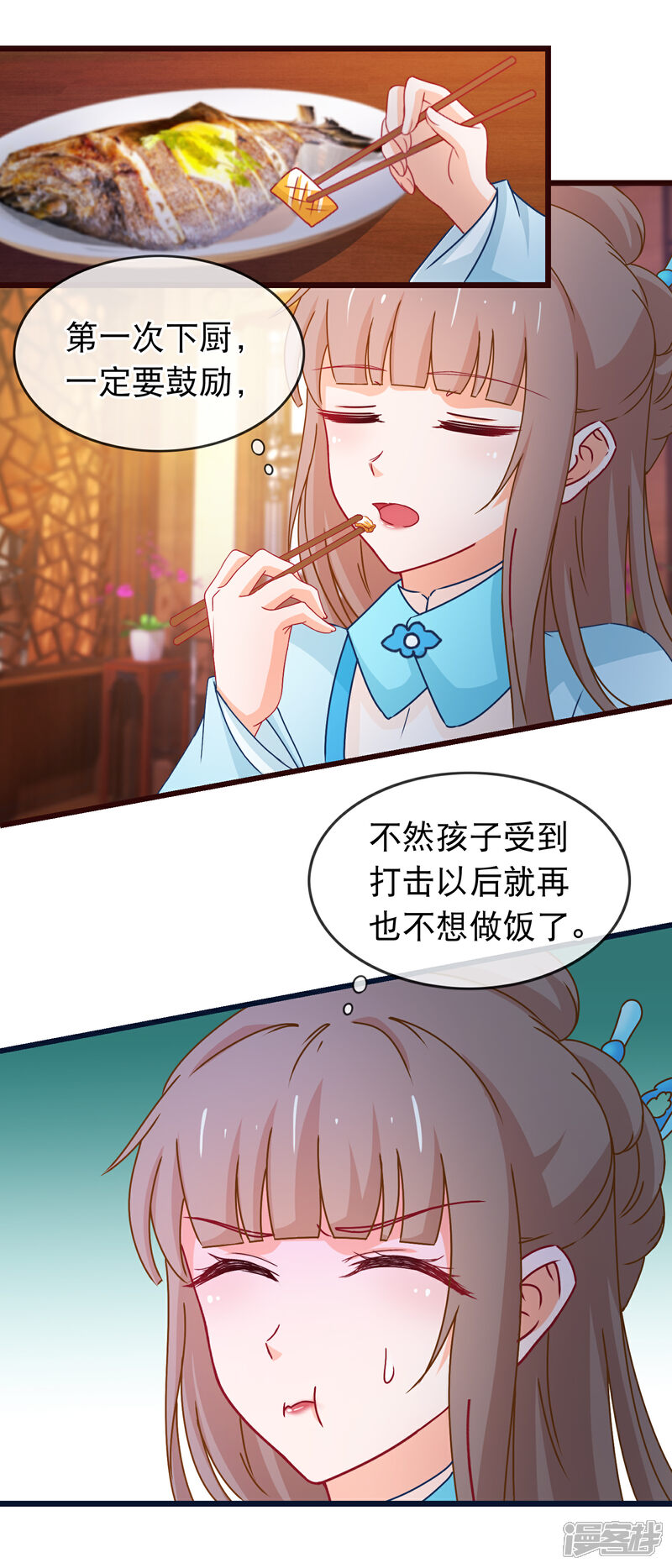 《穿越后捡到魔尊大人》第129话 你是不是讨厌我了 第8页
