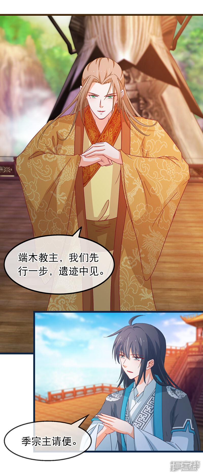 《穿越后捡到魔尊大人》第132话 虚无之境 第12页