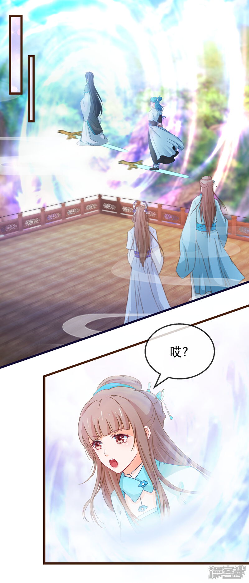 《穿越后捡到魔尊大人》第132话 虚无之境 第13页