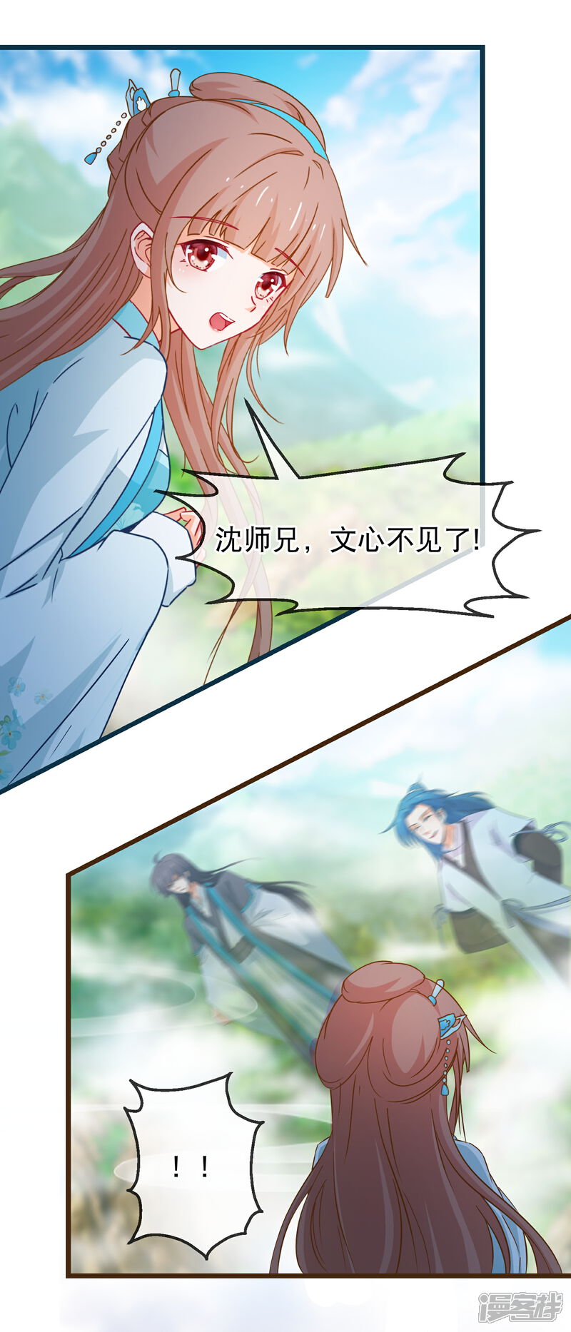 《穿越后捡到魔尊大人》第132话 虚无之境 第16页