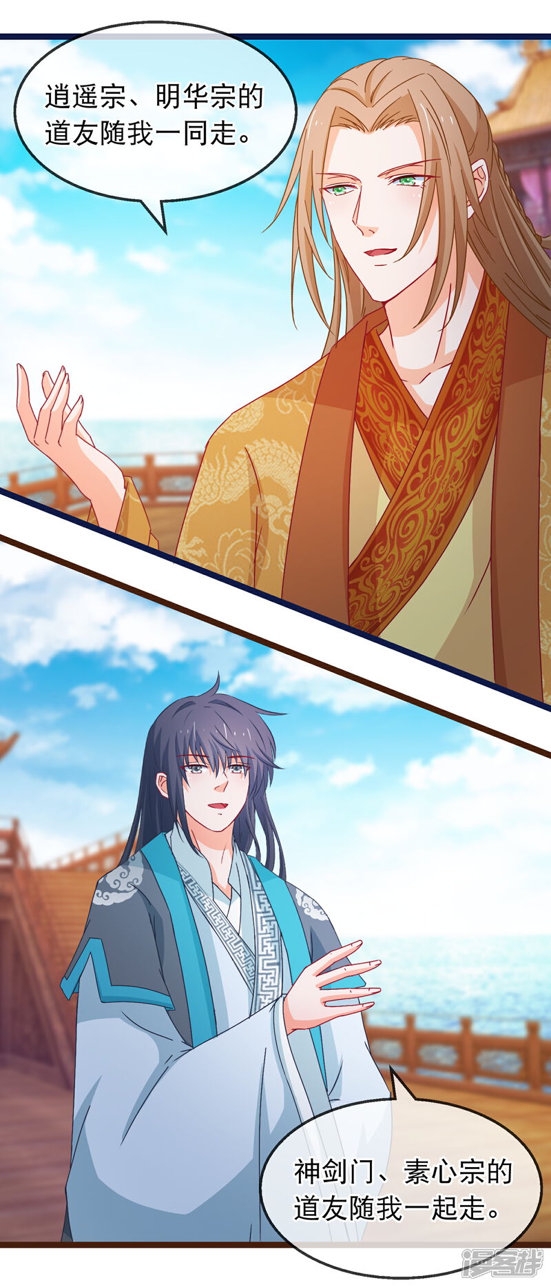 《穿越后捡到魔尊大人》第132话 虚无之境 第5页