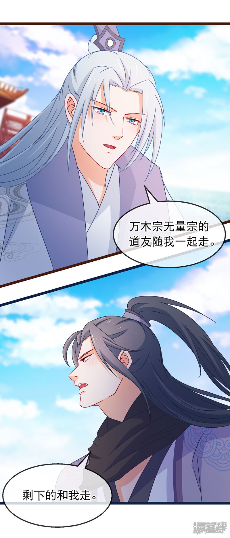 《穿越后捡到魔尊大人》第132话 虚无之境 第6页