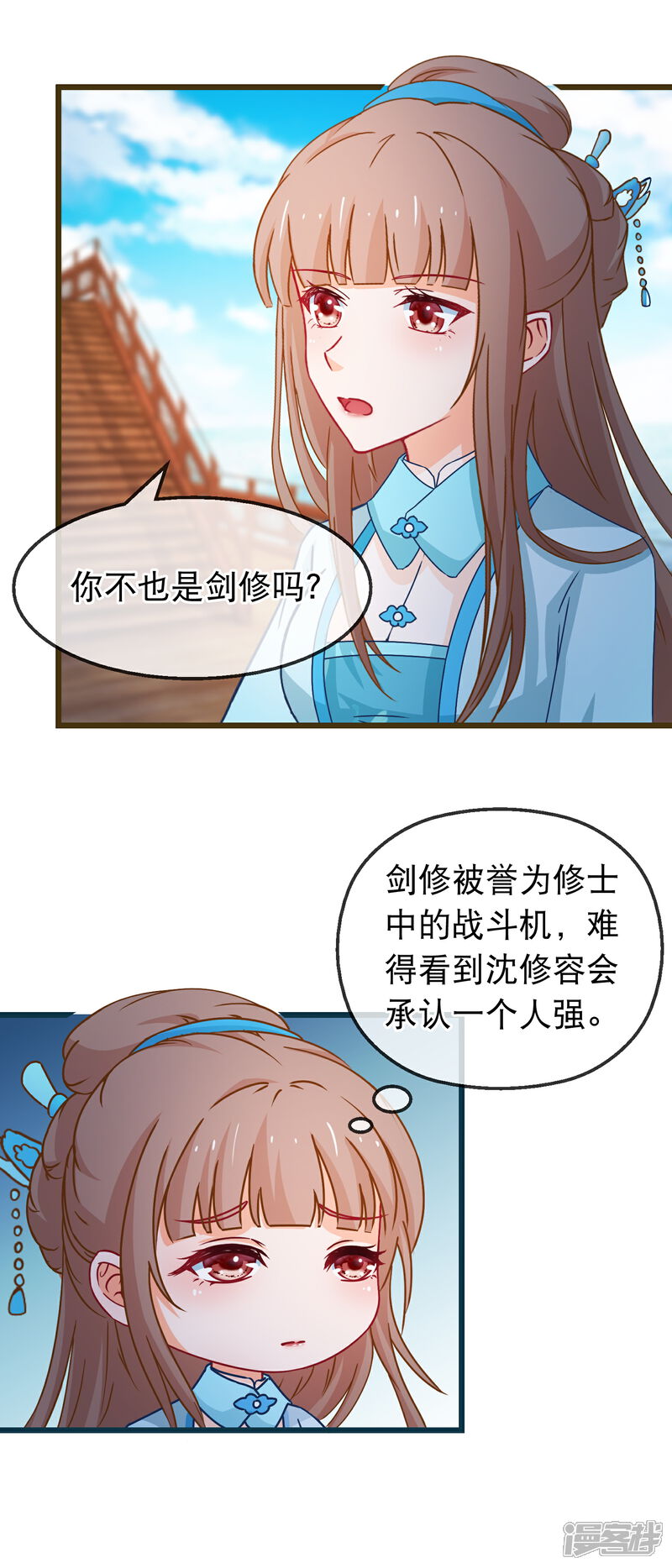 《穿越后捡到魔尊大人》第132话 虚无之境 第8页