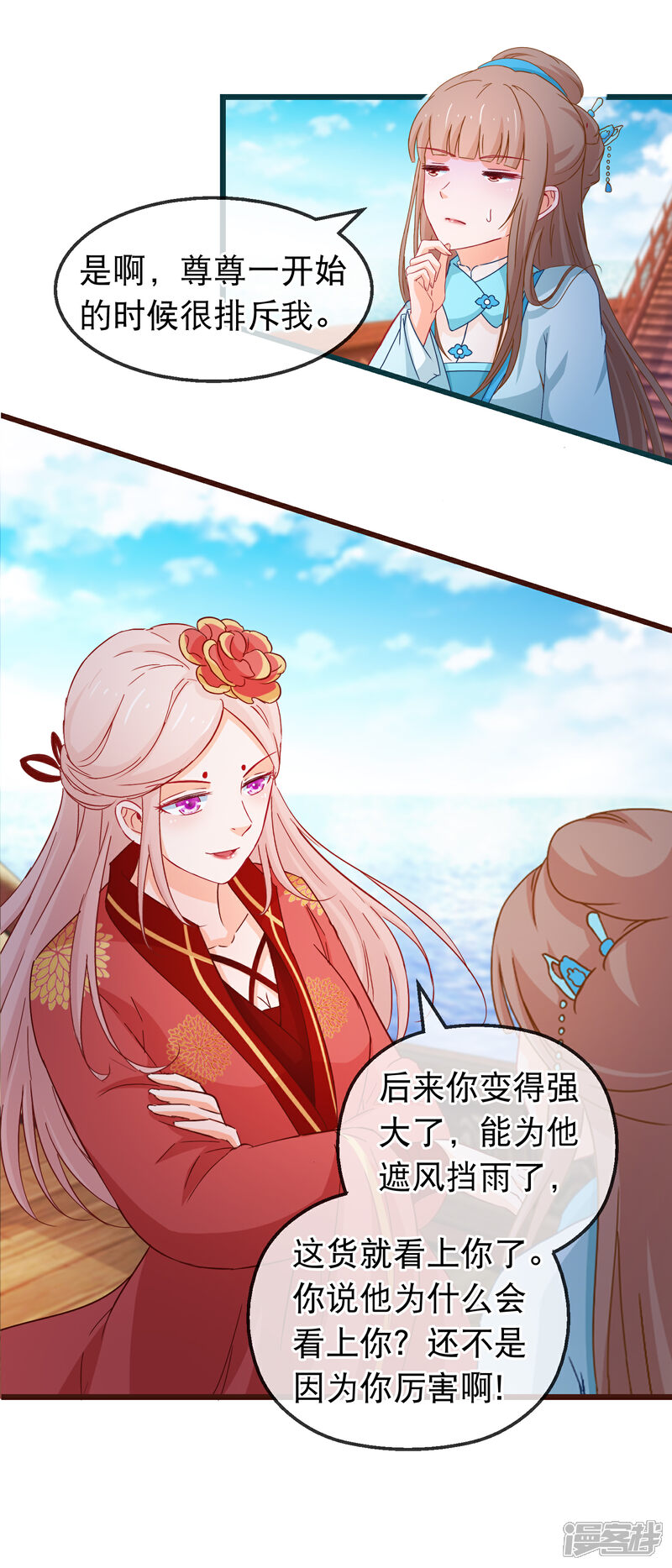 《穿越后捡到魔尊大人》第131话 听完不想谈恋爱 第5页