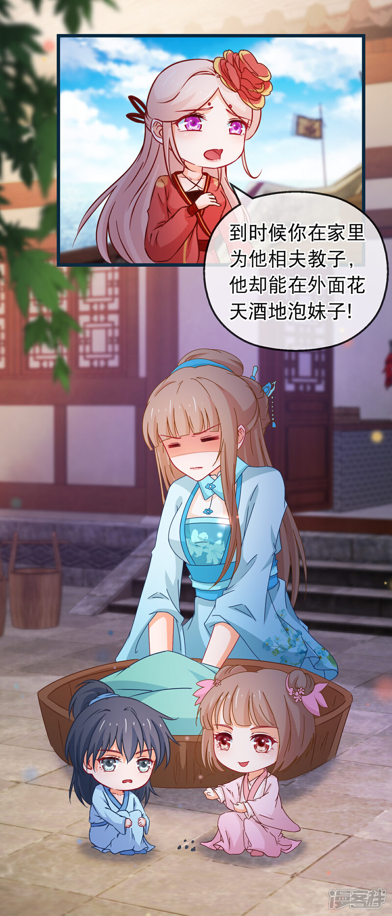 《穿越后捡到魔尊大人》第131话 听完不想谈恋爱 第9页