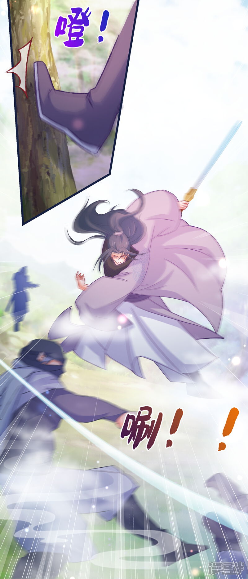 《穿越后捡到魔尊大人》第133话 昊天宗诸葛檀 第5页