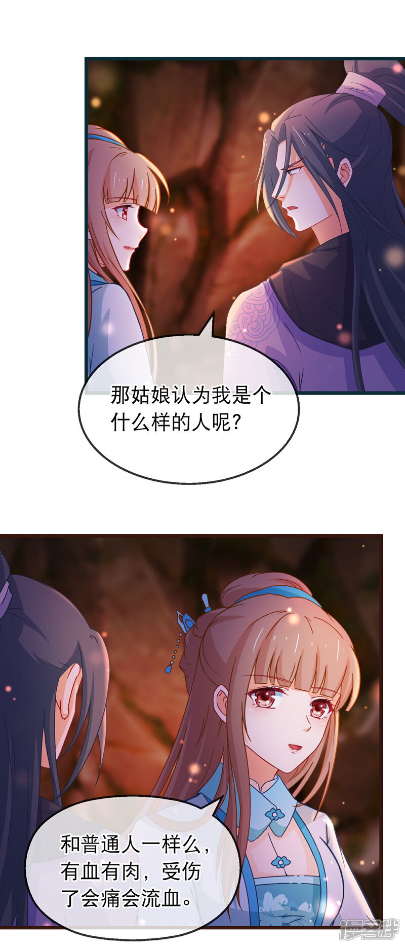 《穿越后捡到魔尊大人》第134话 倒霉的诸葛檀 第4页