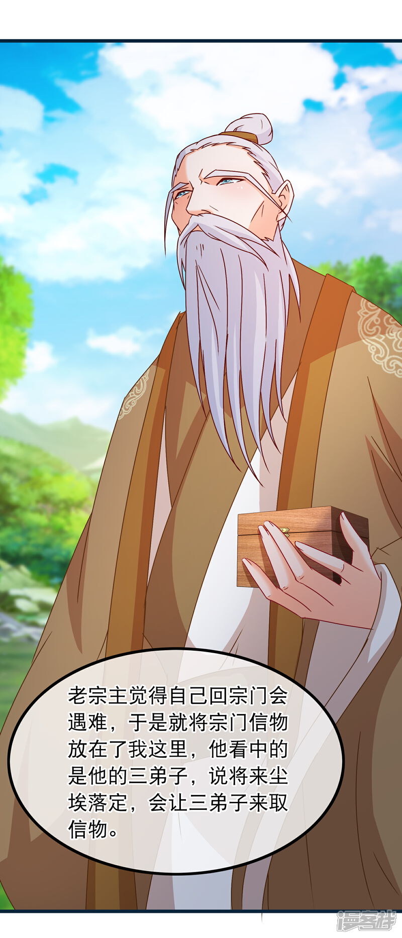 《穿越后捡到魔尊大人》第134话 倒霉的诸葛檀 第9页
