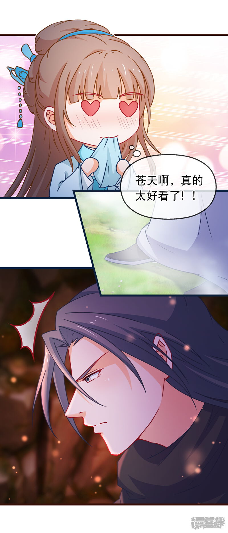 《穿越后捡到魔尊大人》第135话 作了什么孽 第11页