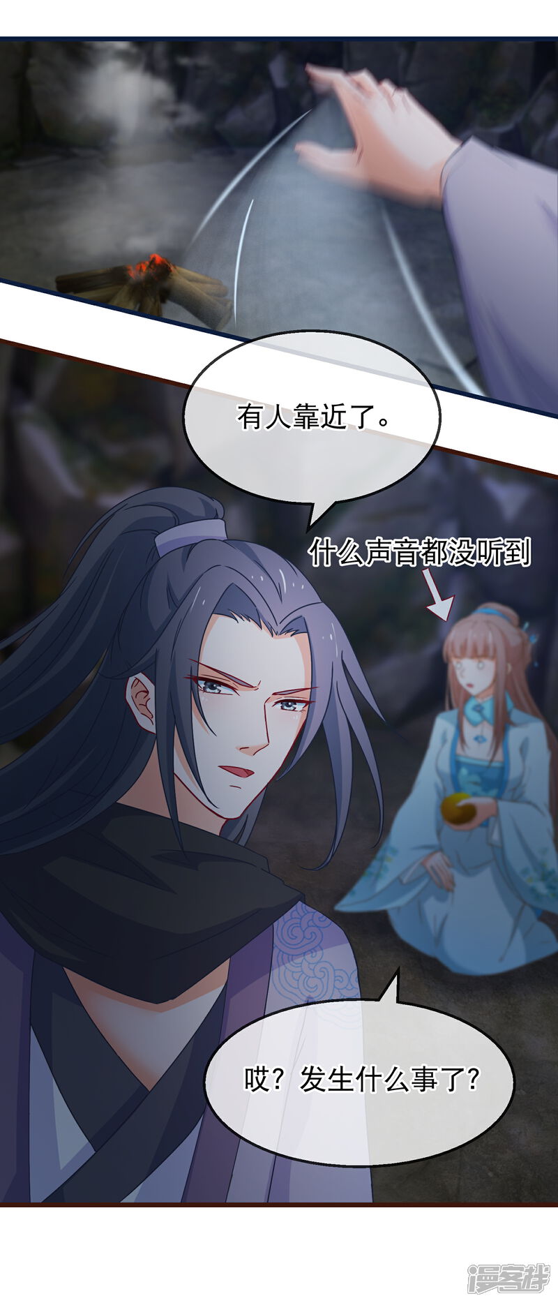 《穿越后捡到魔尊大人》第135话 作了什么孽 第12页