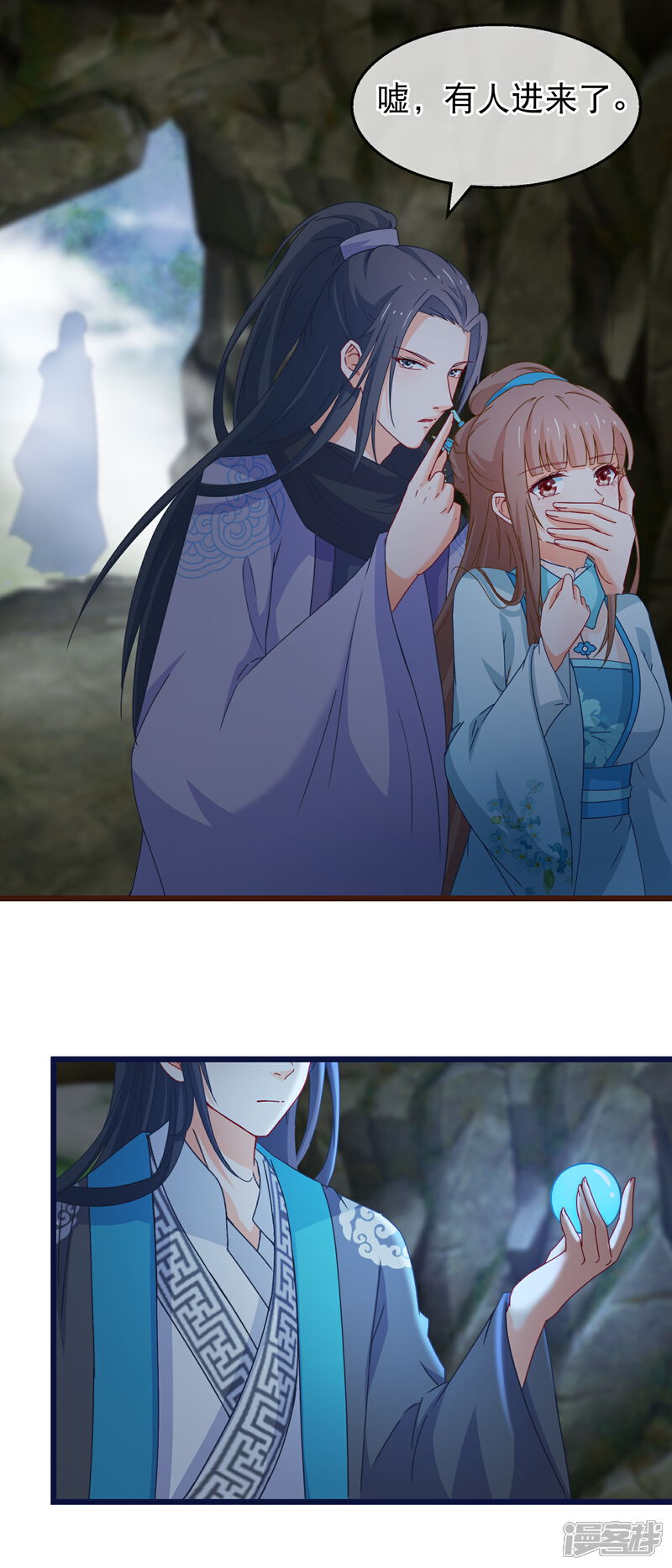 《穿越后捡到魔尊大人》第135话 作了什么孽 第13页