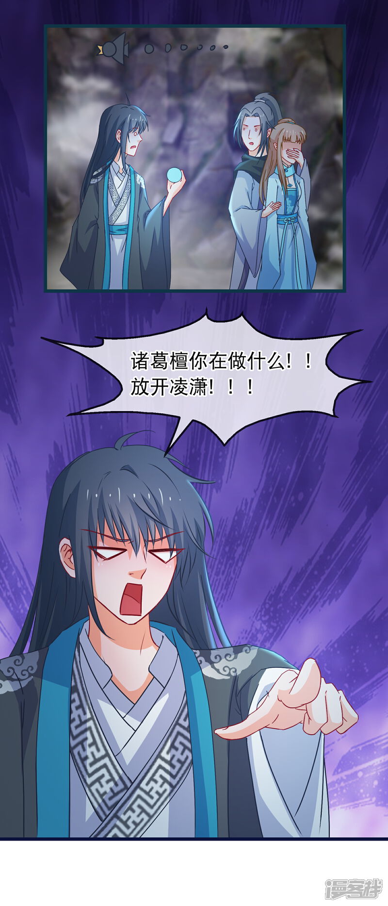《穿越后捡到魔尊大人》第135话 作了什么孽 第14页