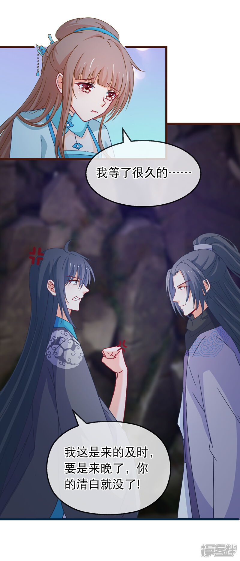 《穿越后捡到魔尊大人》第135话 作了什么孽 第17页