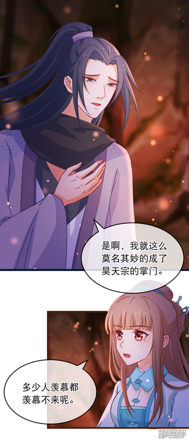 《穿越后捡到魔尊大人》第135话 作了什么孽 第2页