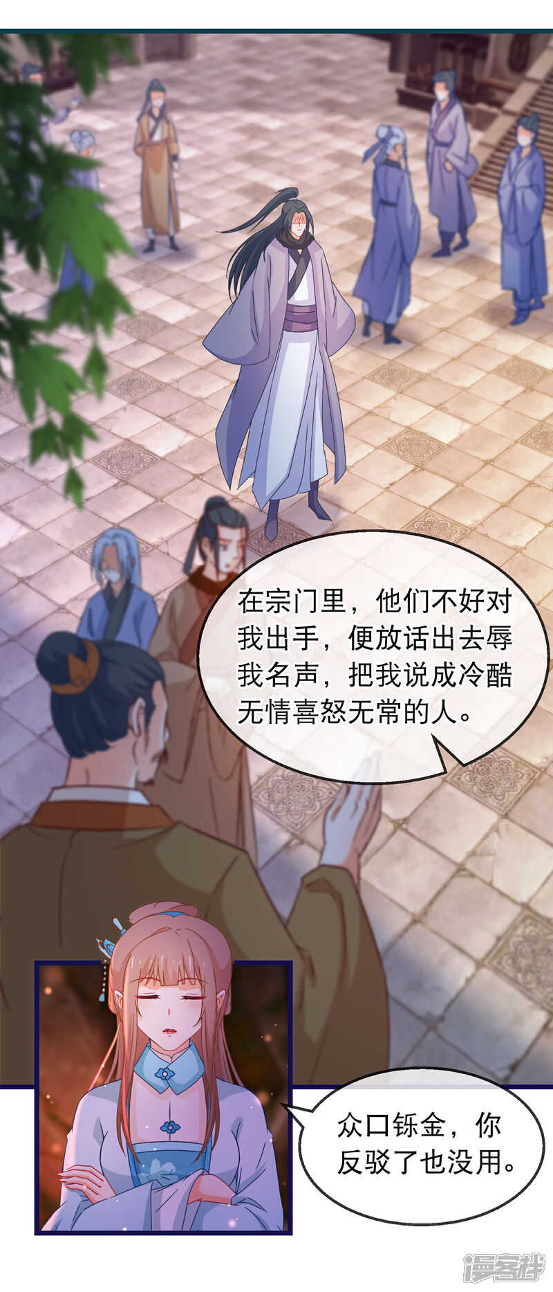 《穿越后捡到魔尊大人》第135话 作了什么孽 第5页