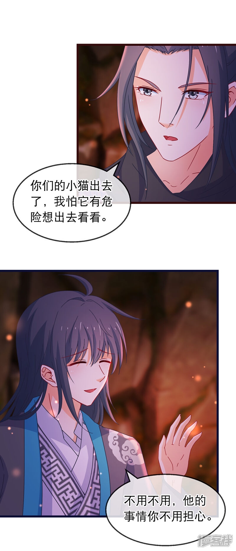 《穿越后捡到魔尊大人》第137话 天大地大肥肥最大 第14页