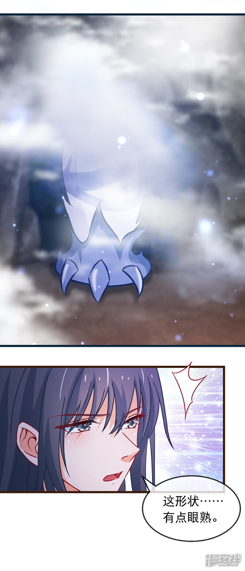 《穿越后捡到魔尊大人》第137话 天大地大肥肥最大 第3页