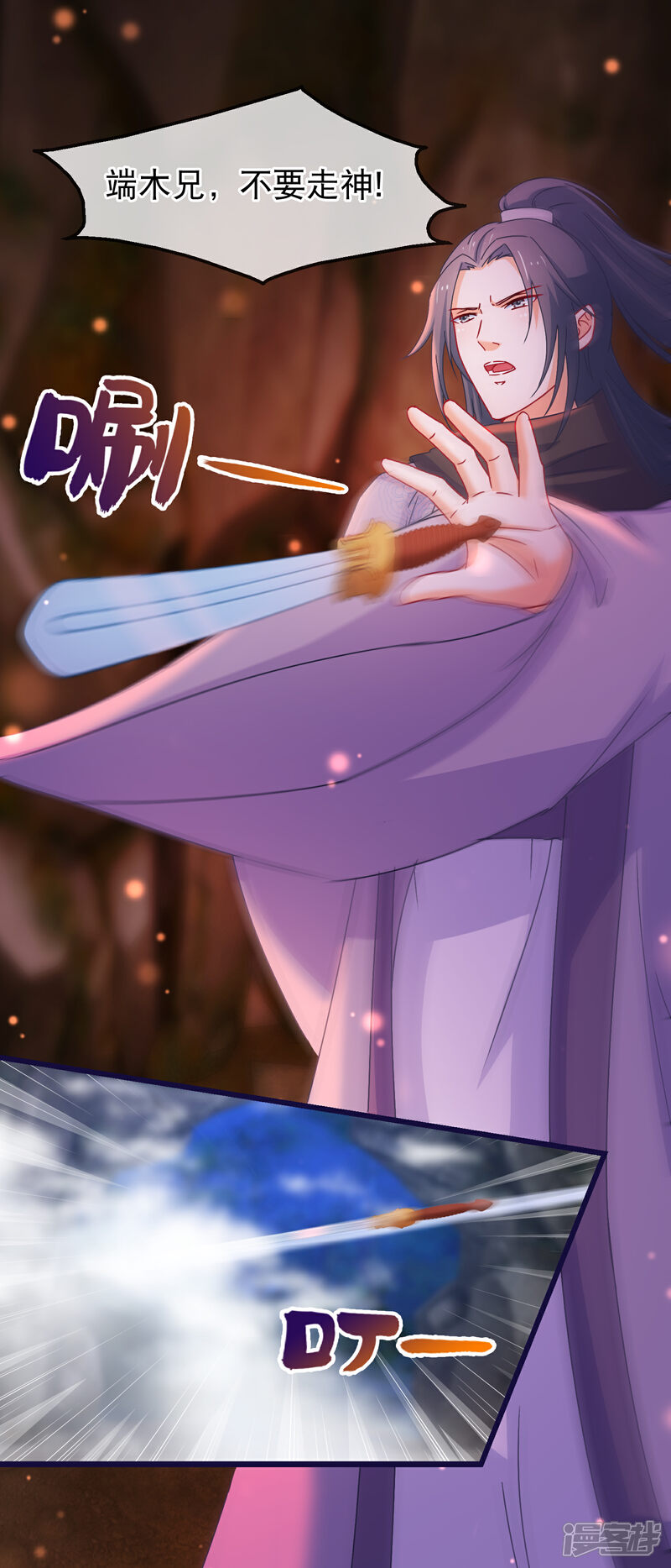 《穿越后捡到魔尊大人》第137话 天大地大肥肥最大 第4页