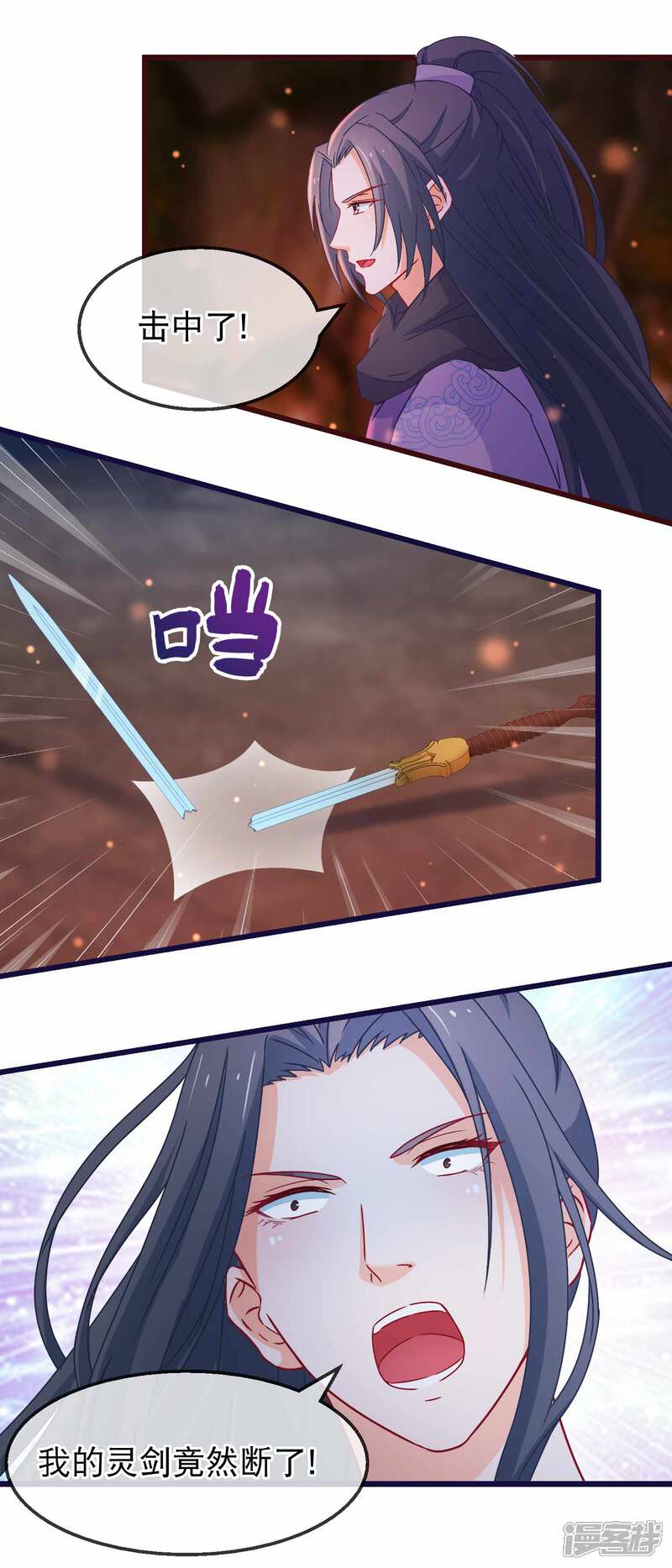 《穿越后捡到魔尊大人》第137话 天大地大肥肥最大 第5页