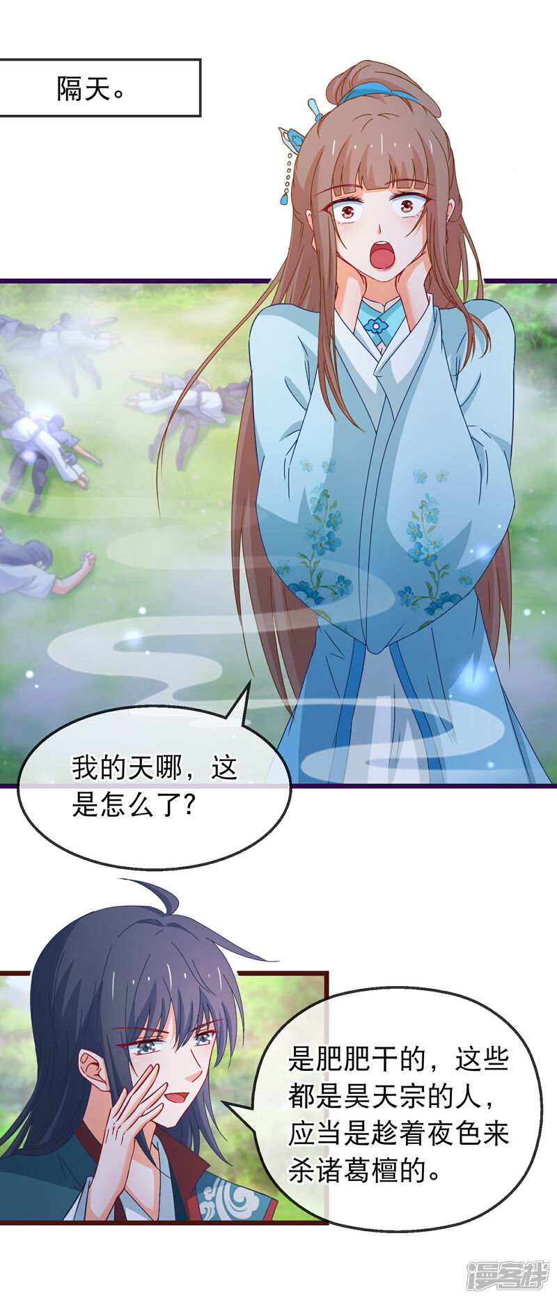 《穿越后捡到魔尊大人》第138话 多了个兄长 第2页